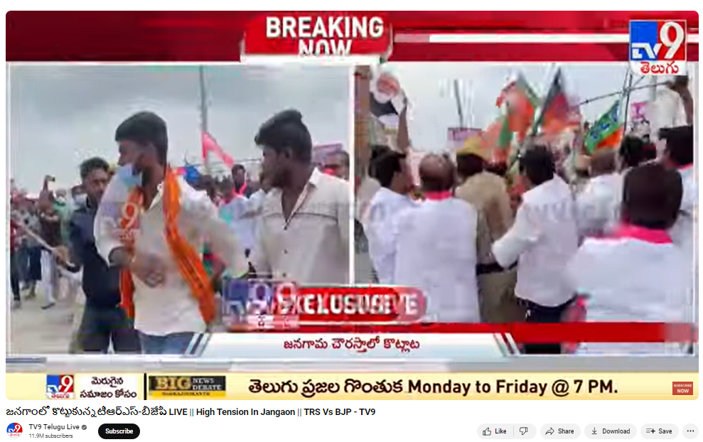 Fact Check: तेलंगणातील टीआरएस-भाजप कार्यकर्त्यांमधील संघर्षाचा जुना व्हिडिओ उत्तर प्रदेशातील असल्याचा दिशाभूल करणारा दावा व्हायरल