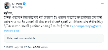 Fact Check: दैनिक भास्करने आपल्या सर्वेक्षणात 10 राज्यांमध्ये I.N.D.I.A आघाडी आघाडीवर असल्याचा दावा केला आहे का? सत्य जाणून घ्या