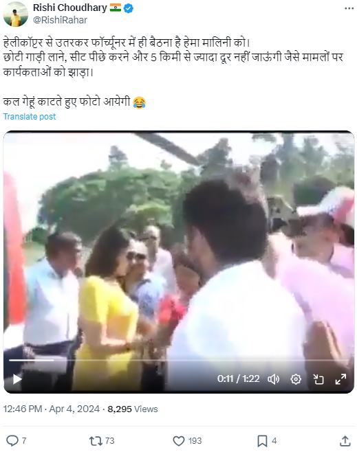 चुनाव प्रचार के लिए मथुरा पहुँची हेमा मालिनी ने हेलीकॉप्टर से उतर कर छोटी गाड़ी में बैठने से इनकार कर दिया.