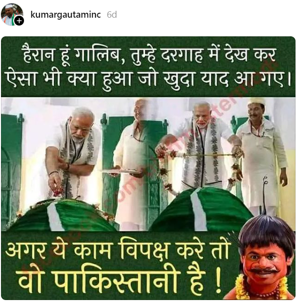 प्रधानमंत्री नरेंद्र मोदी ने दरगाह पर चादर चढ़ाई.