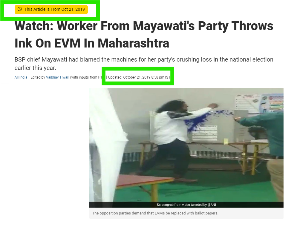 लोकसभा निवडणूक 2024: नागपुरात EVM वर शाई फेकली असे सांगत ठाण्यातील जुना होतोय शेअर