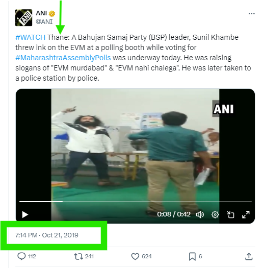 लोकसभा निवडणूक 2024: नागपुरात EVM वर शाई फेकली असे सांगत ठाण्यातील जुना होतोय शेअर