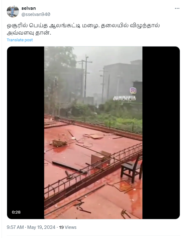 ஓசூரில் ஆலங்கட்டி மழை பெய்ததாக பரவும் வீடியோ