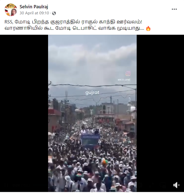 குஜராத்தில் ராகுல் காந்தி ரோடு ஷோ நடத்தியதாக பரவும் வீடியோ