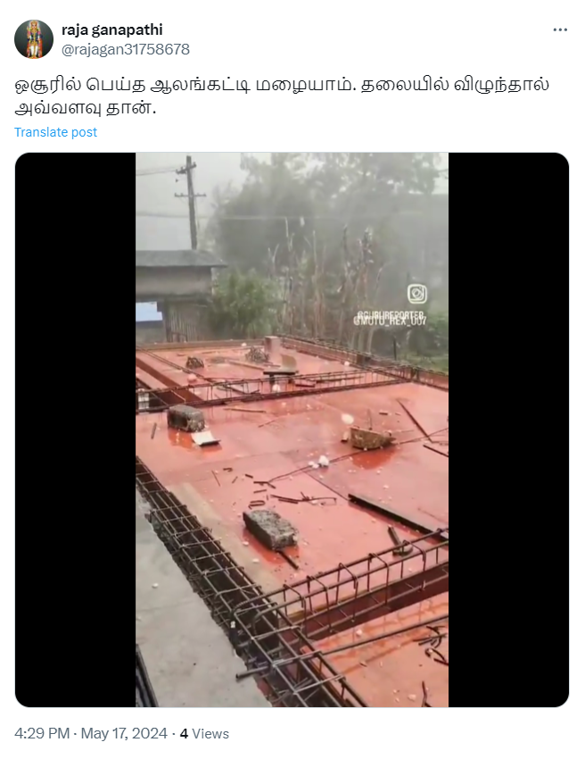 ஓசூரில் ஆலங்கட்டி மழை பெய்ததாக பரவும் வீடியோ