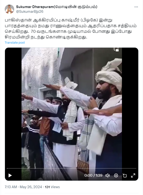 பாகிஸ்தான் ஆக்கிரமிப்பு காஷ்மீரை சேர்ந்தவர்கள் இந்திய ராணுவத்தை ஆதரிப்பதாக கூறி சத்தியம் செய்ததாக பரப்பப்படும் வீடியோத்தகவல் 