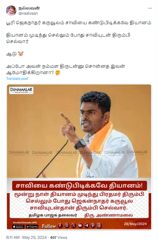 தமிழ்நாடு வரும் பிரதமர் மோடி பூரி ஜெகந்நாதர் கோவில் கருவூல அறையின் சாவியுடன்தான் திரும்ப செல்வார் என்று அண்ணாமலை கூறியதாக பரவும் தகவல்