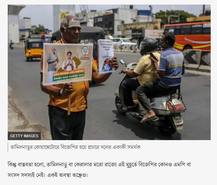 முதியவர் ஒருவர் கோ பேக் மோடி பதாகையுடன் நிற்பதாக வைரலாகும் படம் 