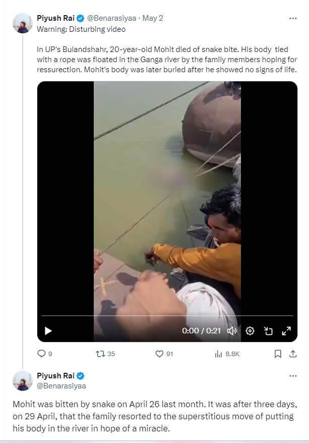 உத்திரப்பிரதேசத்தில் பாம்பு கடித்த இளைஞருக்கு மருத்துவ சிகிச்சை அளிக்காமல் கங்கையில் மிதக்க வைத்ததால் உயிரிழந்ததாக பரப்பப்படும் தகவல் 