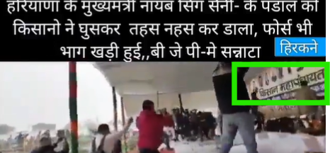 Screengrab from viral video