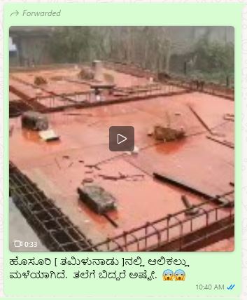 Fact Check: ತಮಿಳುನಾಡಿನ ಹೊಸೂರಿನಲ್ಲಿ ಭಾರೀ ಗಾತ್ರದ ಆಲಿಕಲ್ಲು ಮಳೆ ಎಂದ ವೀಡಿಯೋ ನಿಜವೇ? 