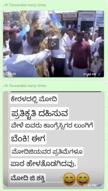 Fact Check: ಕೇರಳದಲ್ಲಿ ಪ್ರಧಾನಿ ಮೋದಿ ಪ್ರತಿಕೃತಿ ದಹನ ವೇಳೆ ಕಾಂಗ್ರೆಸ್ ಕಾರ್ಯಕರ್ತರ ಲುಂಗಿಗೆ ಬೆಂಕಿ ಬಿದ್ದಿದೆಯೇ? ನಿಜಾಂಶ ಇಲ್ಲಿದೆ