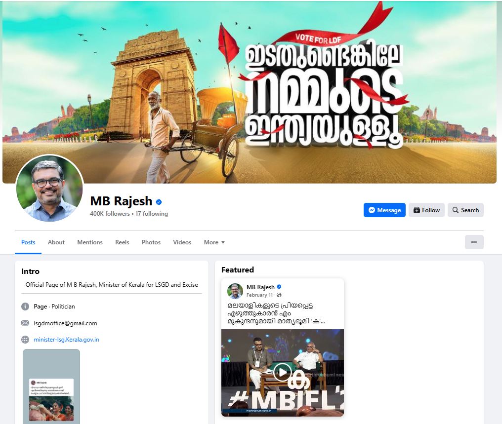 Fact Check: ಕೇರಳ ಪೊಲೀಸರು ಅಬಕಾರಿ ಮಂತ್ರಿಯನ್ನು ಬಲಾತ್ಕಾರವಾಗಿ ಬಂಧಿಸಿದ್ದಾರೆ ಎನ್ನುವ ವೀಡಿಯೋ ಹಿಂದಿನ ಸತ್ಯವೇನು?