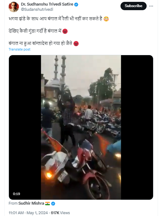 पश्चिम बंगाल