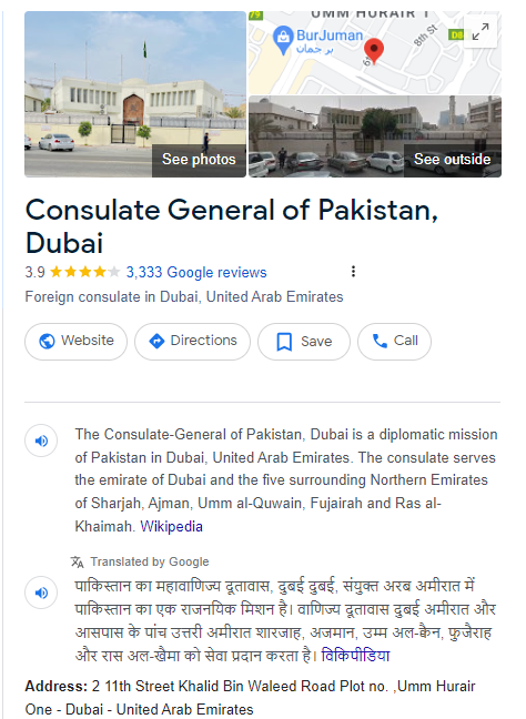 Fact Check: लोकसभा निवडणुकीत मतदान करण्यासाठी परदेशातून आलेल्या मुस्लिमांना आर्थिक मदत जाहीर करणारे हे पत्र बनावट आहे