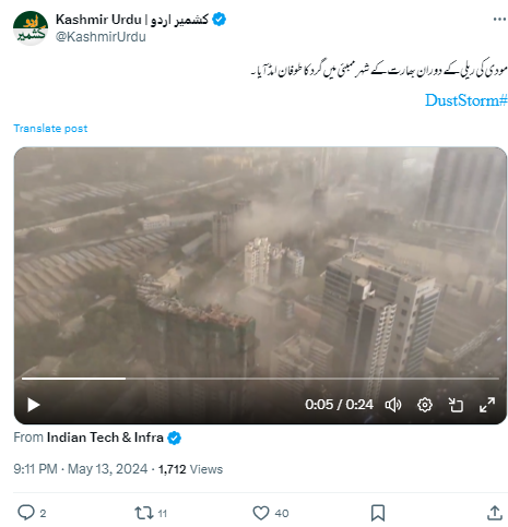 ممبئی میں وزیر اعظم مودی کی ریلی کے دوران گرد آلود طوفان والا دعویٰ بے بنیاد ہے۔