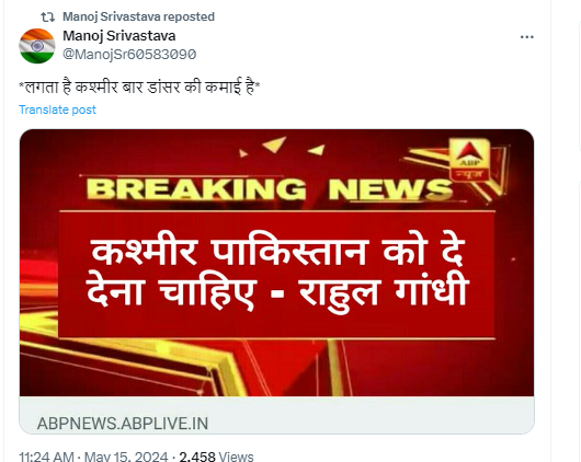 राहुल गांधी 