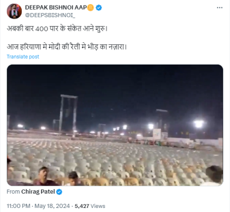 Fact Check: ಪ್ರಧಾನಿ ನರೇಂದ್ರ ಮೋದಿ ರಾಲಿಯಲ್ಲಿ ಖಾಲಿ ಕುರ್ಚಿಗಳು ಎಂದ ವೀಡಿಯೋ ನಿಜಕ್ಕೂ ಎಲ್ಲಿಯದ್ದು?