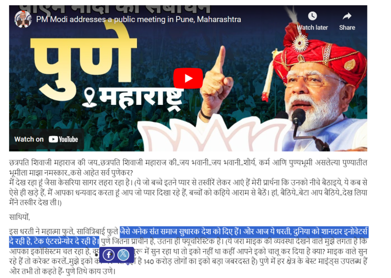 Fact Check: ಪ್ರಧಾನಿ ನರೇಂದ್ರ ಮೋದಿ ರಾಲಿಯಲ್ಲಿ ಖಾಲಿ ಕುರ್ಚಿಗಳು ಎಂದ ವೀಡಿಯೋ ನಿಜಕ್ಕೂ ಎಲ್ಲಿಯದ್ದು?
