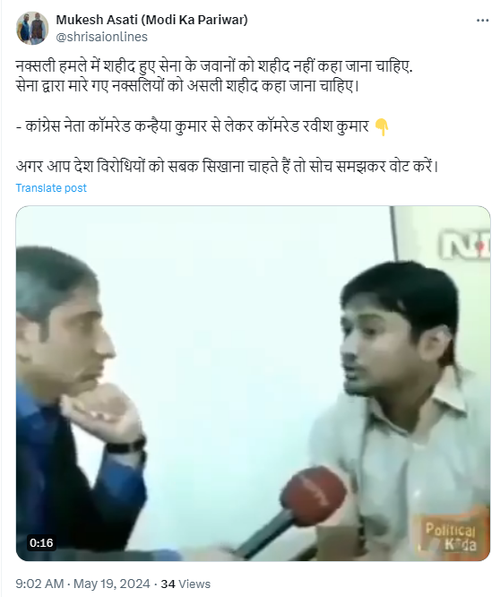 कन्हैया कुमार