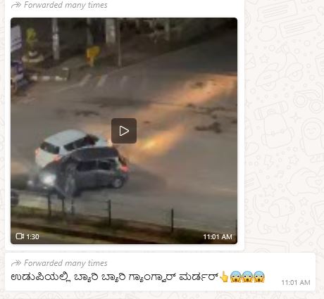 Fact Check: ಉಡುಪಿ ಗ್ಯಾಂಗ್ ವಾರ್ ನಲ್ಲಿ ವ್ಯಕ್ತಿಯ ಕೊಲೆಯಾಗಿದೆಯೇ?