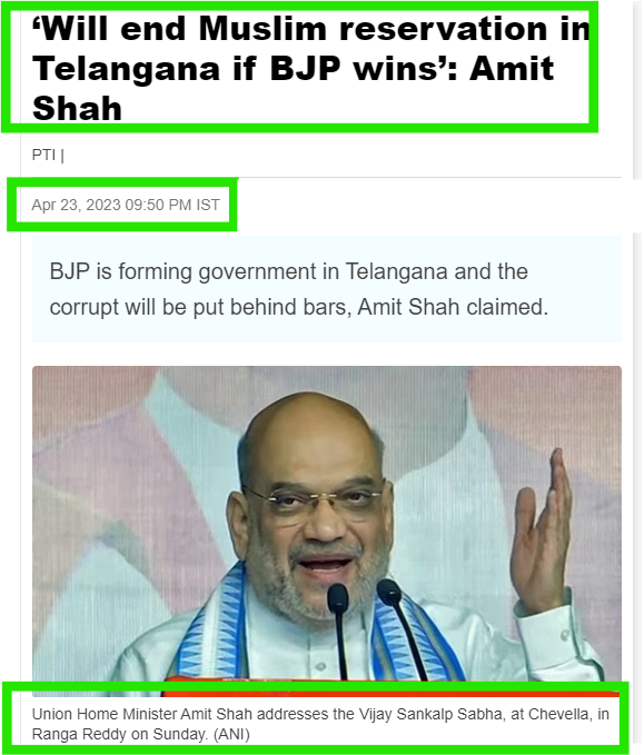 Fact Check: एससी-एसटी आणि ओबीसी आरक्षण संपवण्याबाबत अमित शहा बोलतानाचा व्हिडिओ एडिटेड आहे