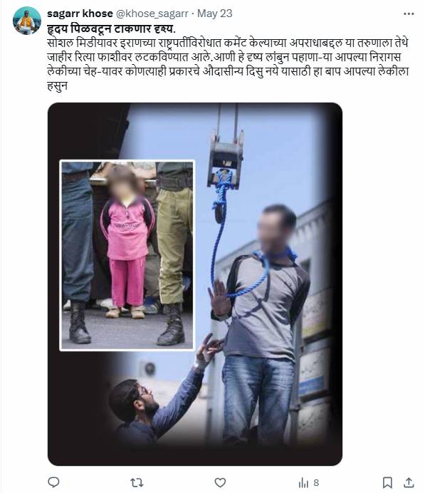 Fact Check: इराणच्या राष्ट्राध्यक्षांवरील सोशल मीडिया पोस्टसाठी नव्हे तर 2007 मध्ये न्यायाधीशाच्या हत्येसाठी देण्यात आली होती फाशी, येथे जाणून घ्या सत्य 