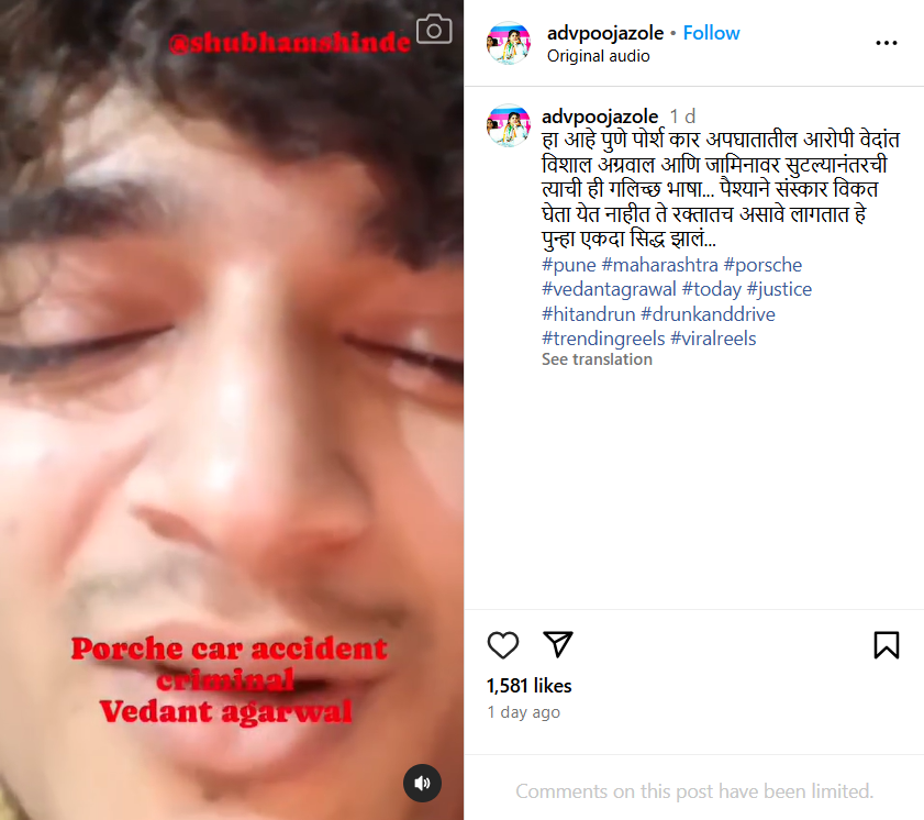 Fact Check: व्हायरल रॅप व्हिडिओमध्ये पुणे पोर्श क्रॅश प्रकरणातील किशोरवयीन मुलाचा समावेश नाही