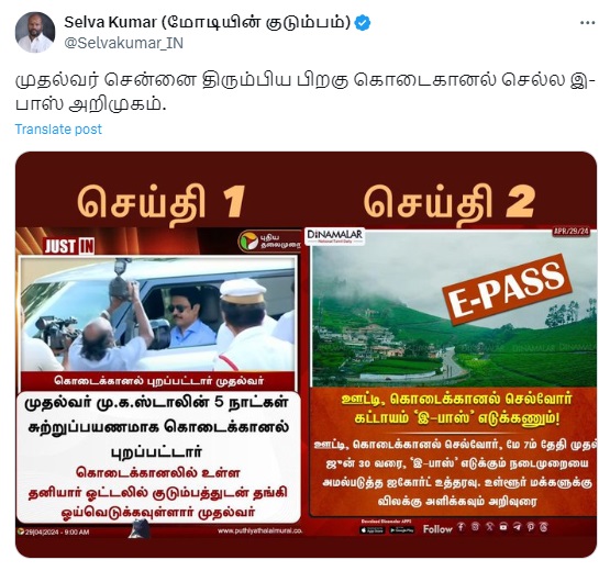 முதல்வரின் 