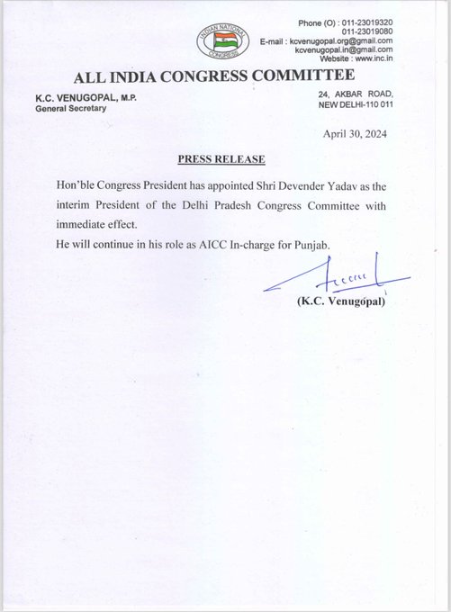 Fact Check: ಅಮೇಥಿಯಿಂದ ಪ್ರಿಯಾಂಕಾ, ರಾಯ್‌ ಬರೇಲಿಯಿಂದ ರಾಹುಲ್‌ ಅವರನ್ನು ಅಭ್ಯರ್ಥಿಗಳನ್ನಾಗಿ ಕಾಂಗ್ರೆಸ್ ಘೋಷಿಸಿದೆಯೇ?