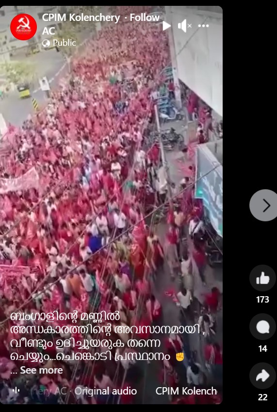 CPIM Kolenchery AC's post