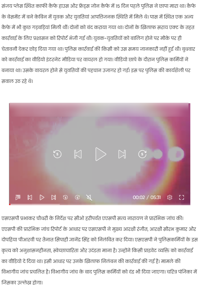 आग्रा येथील हॉटेलवर पोलिसांच्या छाप्याचा जुना व्हिडीओ, पुण्याचा असल्याचा खोटा सांप्रदायिक दावा करून व्हायरल