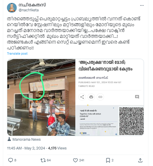 Kozhikode Railway Station