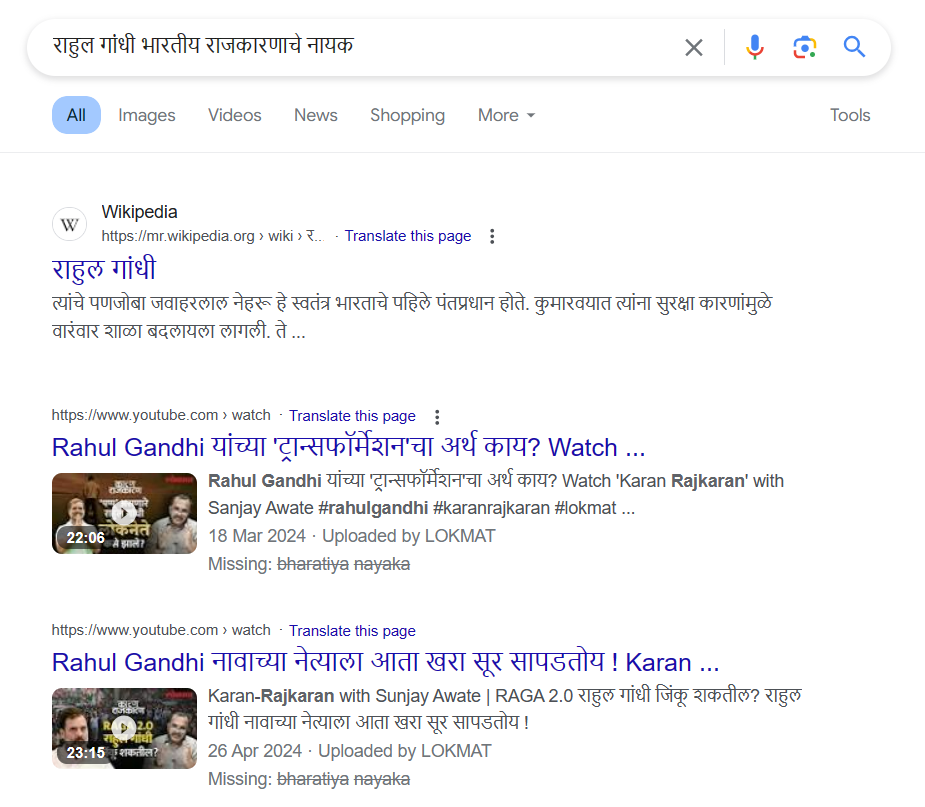 Fact Check: राहुल गांधी भारतीय राजकारणाचे नायक आहेत असे लालकृष्ण अडवाणी म्हणाले? खोटा आहे हा दावा