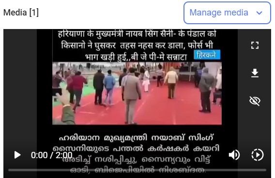 Request for Fact check we received in our tipline
