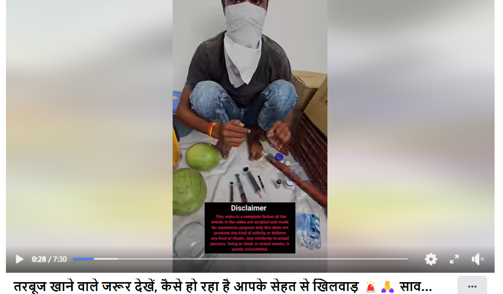 Fact Check: कलिंगडामध्ये इंजेक्शन टोचणाऱ्याला पोलिसांनी पकडले का? व्हायरल व्हिडिओ स्क्रिप्टेड आहे