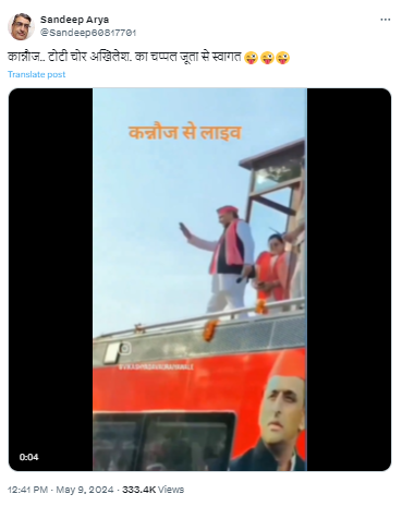 अखिलेश यादव 