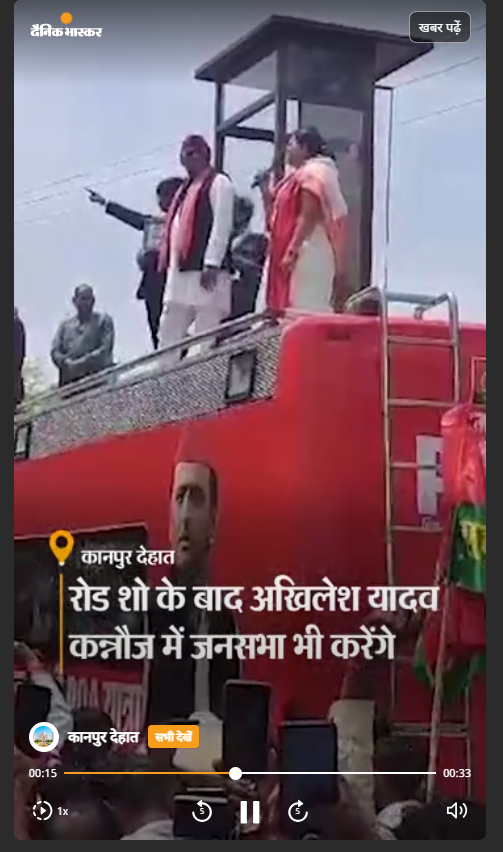 Courtesy: Dainik Bhaskar