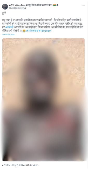 आतंकी बासित डार