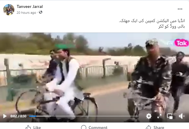 تیج پرتاپ یادو کے سائیکل سے سفر کی اس ویڈیو کا ملک میں جاری لوک سبھا انتخابات سے کوئی تعلق نہیں ہے۔