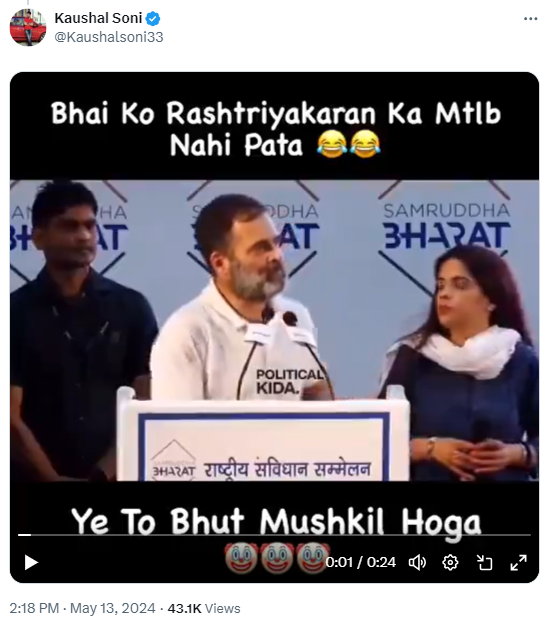 राहुल गाँधी