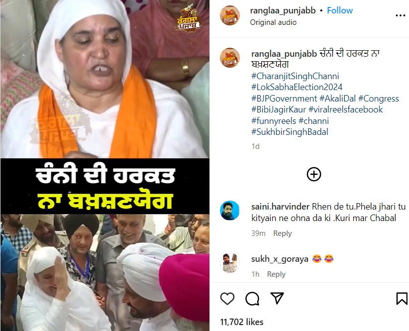 ਸਾਬਕਾ CM ਚਰਨਜੀਤ ਚੰਨੀ ਨੂੰ ਲੈ ਕੇ ਦਿੱਤਾ ਬੀਬੀ ਜਗੀਰ ਕੌਰ ਨੇ ਹਾਲ ਹੀ ਵਿੱਚ ਦਿੱਤਾ ਇਹ ਬਿਆਨ