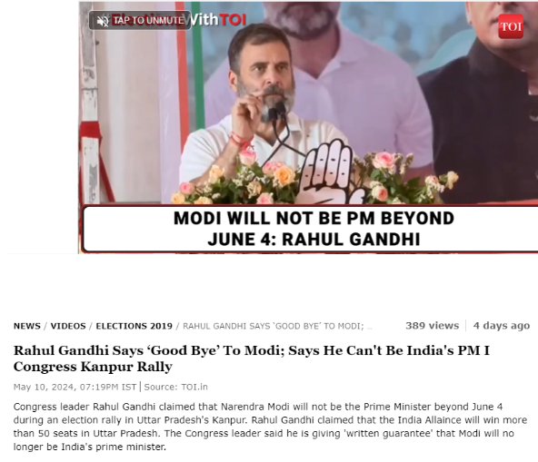 Fact Check: निवडणुकीत पंतप्रधान मोदींच्या विजयाचा दावा करणारा राहुल गांधींचा व्हिडिओ एडिटेड आहे