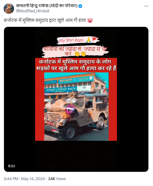 कर्नाटक