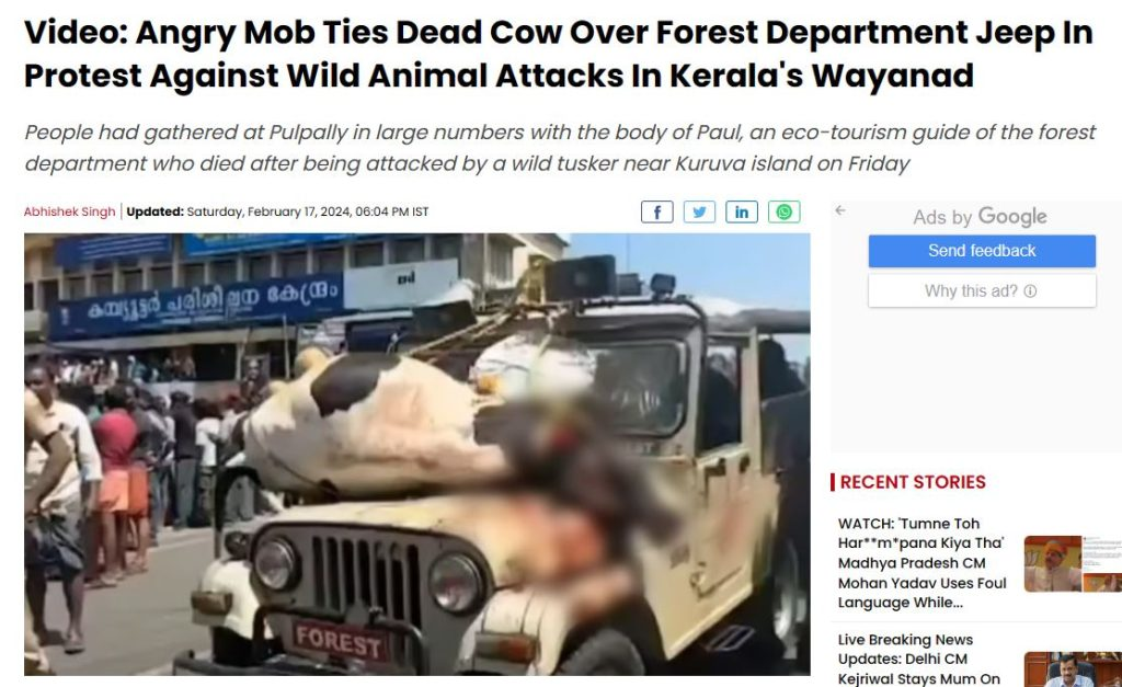 Fact Check: कर्नाटकात मुस्लिमांनी गोहत्या केल्याच्या व्हायरल झालेल्या व्हिडिओबद्दलचे सत्य येथे वाचा