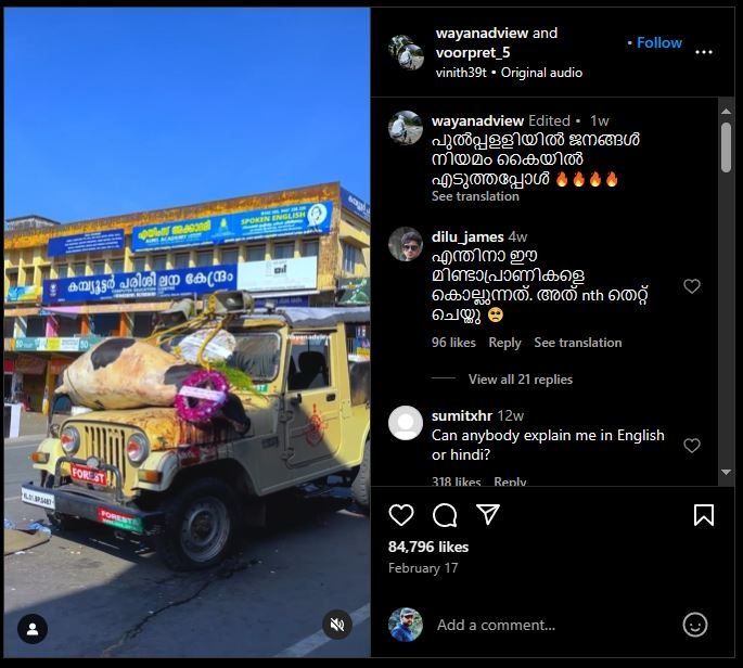 Fact Check: कर्नाटकात मुस्लिमांनी गोहत्या केल्याच्या व्हायरल झालेल्या व्हिडिओबद्दलचे सत्य येथे वाचा