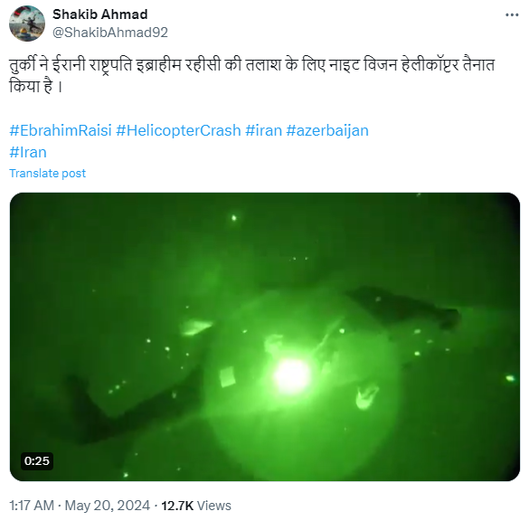 हेलीकॉप्टर