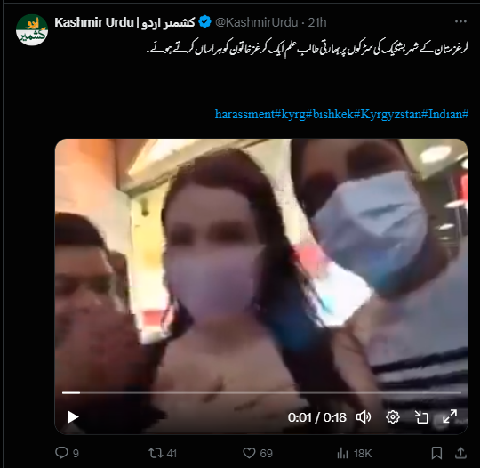 کرغستانی خاتون کو نہیں بلکہ جاپانی خاتوں کو ہراساں کرنے کی ہے یہ ویڈیو۔