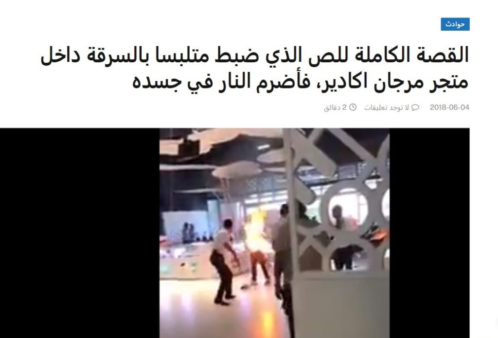 கண்ணூர் விமான நிலையத்தில் பவர்பேங்க் வெடித்து ஒருவர் மீது தீப்பற்றியதாக பரவும் வீடியோத்தகவல்