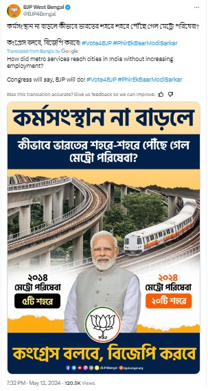 पश्चिम बंगाल भाजपा